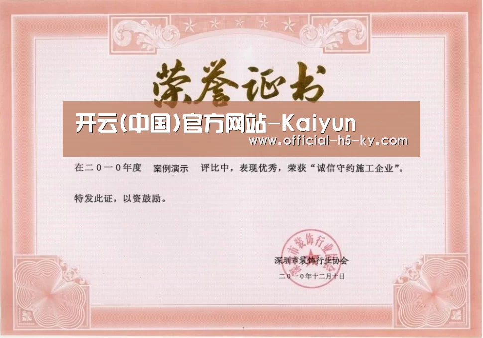 荣誉证书二(图1)