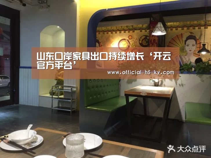 开云中国官网