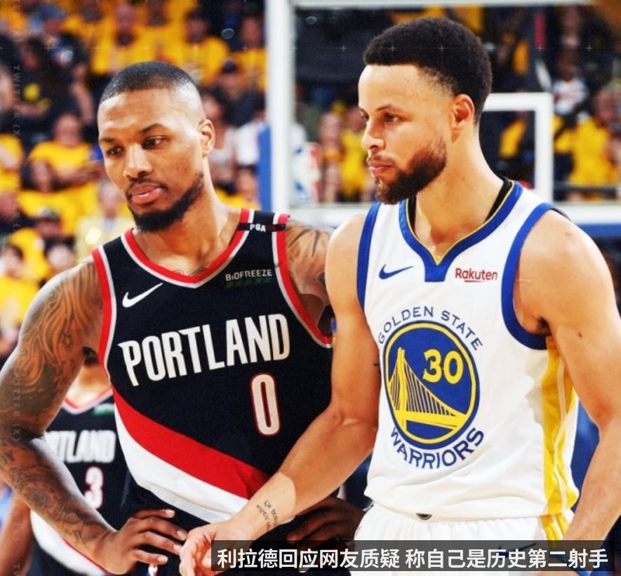 利拉德回应网友质疑 称自己是历史第二射手
